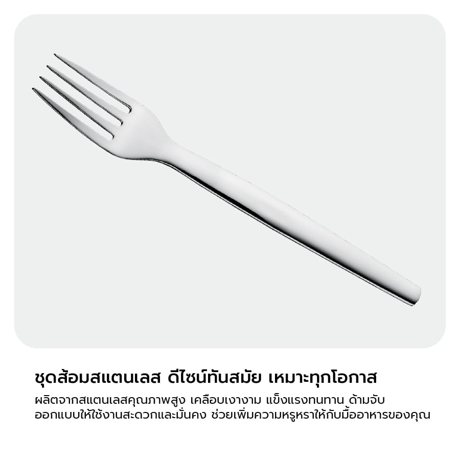 ชุดส้อมทานอาหารสแตนเลสสตีล BergHOFF รุ่น Essential-Quadro ทนทาน 12 ชิ้น สีเงิน  1212025_4